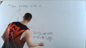 Теория. Угол между биссектрисами треугольника. Неравенство треугольника