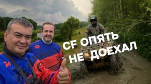 Дикий офф-роуд под Торжком))) Тверца не прощает - CF не доехал)))