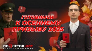 Военкомат не принимает ваши меддокументы? Как защитить свои права законно