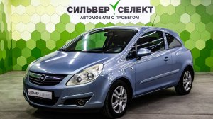 Opel Corsa D, 2007