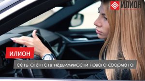 АН Илион