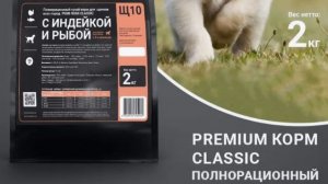 Обзор корма PUMI RUMI для щенков