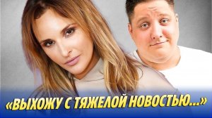 Каштанова решила помочь больному раком Попову 🔥 Новости Шоу-Бизнеса