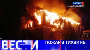 Вести Санкт-Петербург. Выпуск 11.30 от 15.08.2025