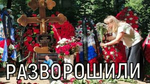 Падают на колени. Спустя 40 дней после ухода Старовойта на его могиле творятся странные вещи.
