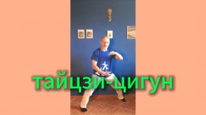Утренний цигун 15.08.2025 #цигун #цигундляначинающих #цигунонлайн #утренний #утреннее