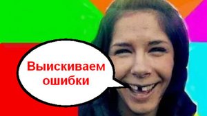 Выискиваем ошибки _ Мошенники звонят по телефону