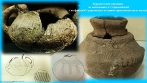 Археологические раскопки в Отрадненском районе. Находки при строительстве дороги в х. Первомайском