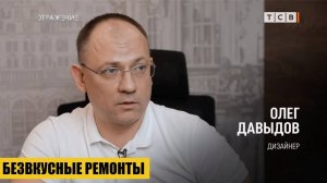 Про золото и багеты в хрущевках. Как понять, что ремонт устарел