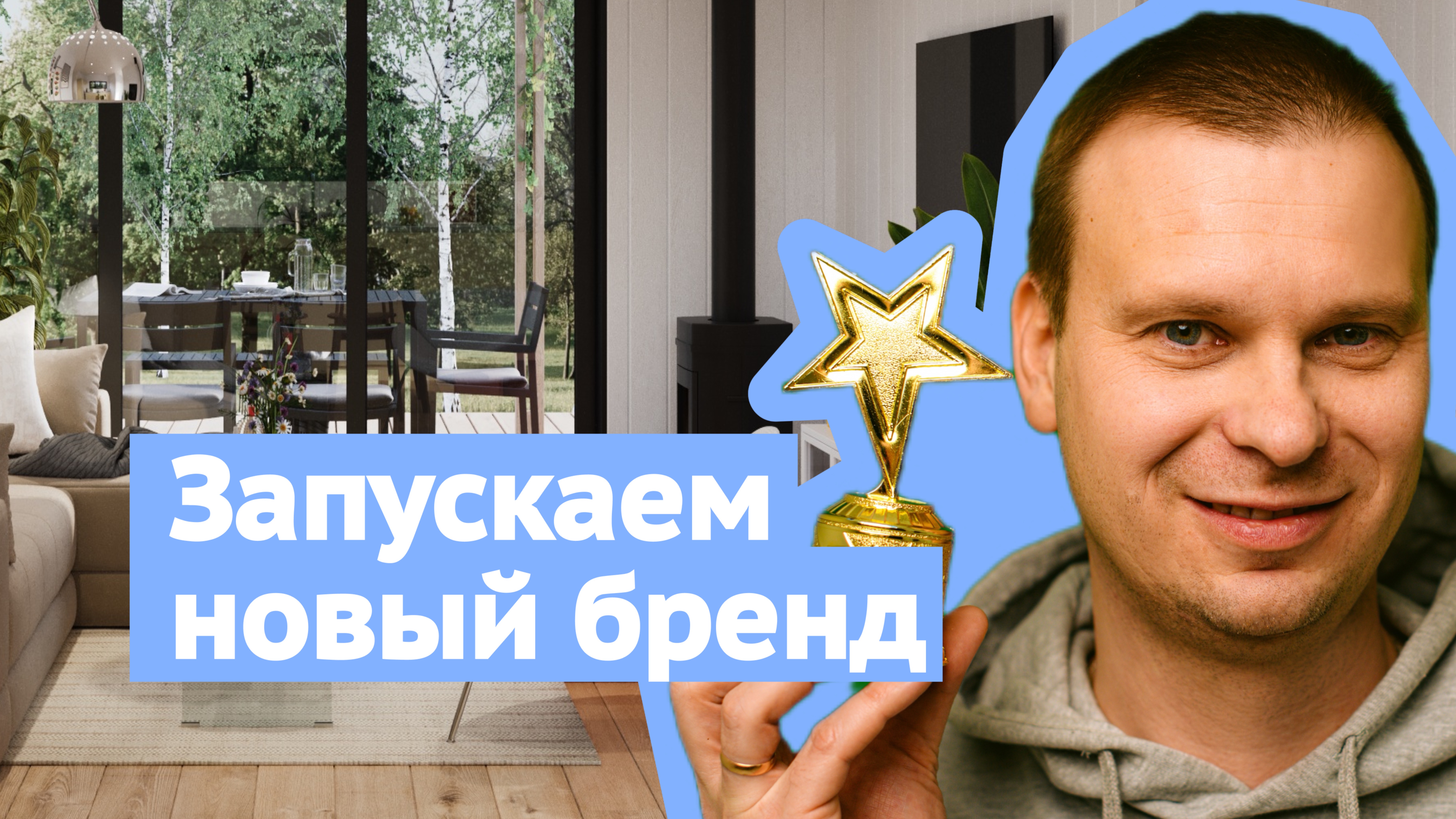 Современные модульные дома нового поколения NordHome / Дом мечты ближе, чем кажется! смотреть онлайн