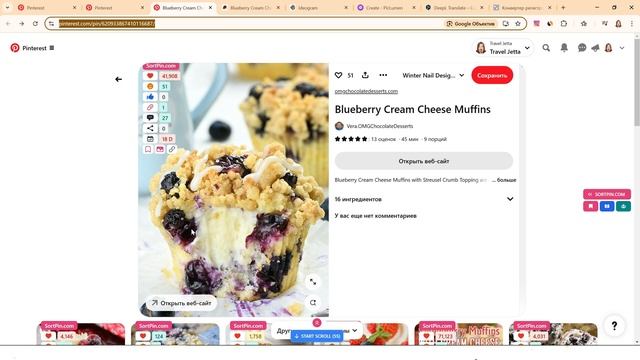 ВЗРЫВ ТРАФИКА из Pinterest: заработай 100$ на чужих пинах! смотреть онлайн