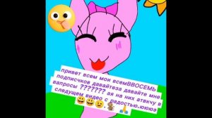 всемприве👋т мой телефон по! чи! ни! ли!!!как у вас дела?😅🐇