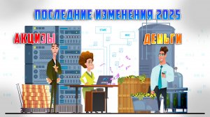 Учёт акцизов на производство вина в модуле ПАП для 1С:ERP. Вебинар КТ:Алкоголь.