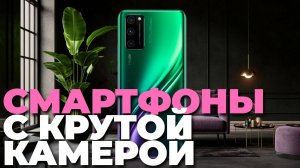 ТОП-5 камерофонов 2025 с батареей на максимум – выбирай лучшее! 📸⚡