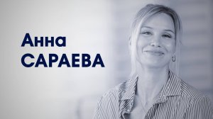 СпортЦентрТВ – Анна Сараева