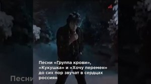 «Цой жив!»: 35 лет назад трагически погиб лидер группы «Кино»15 августа исполнилось 35 лет со дня