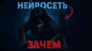 Зачем качать нейросеть на комп (и как это сделать)