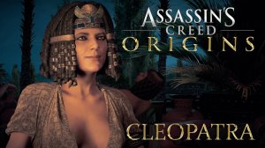 Assassins Creed Origins-Жало Скарабея