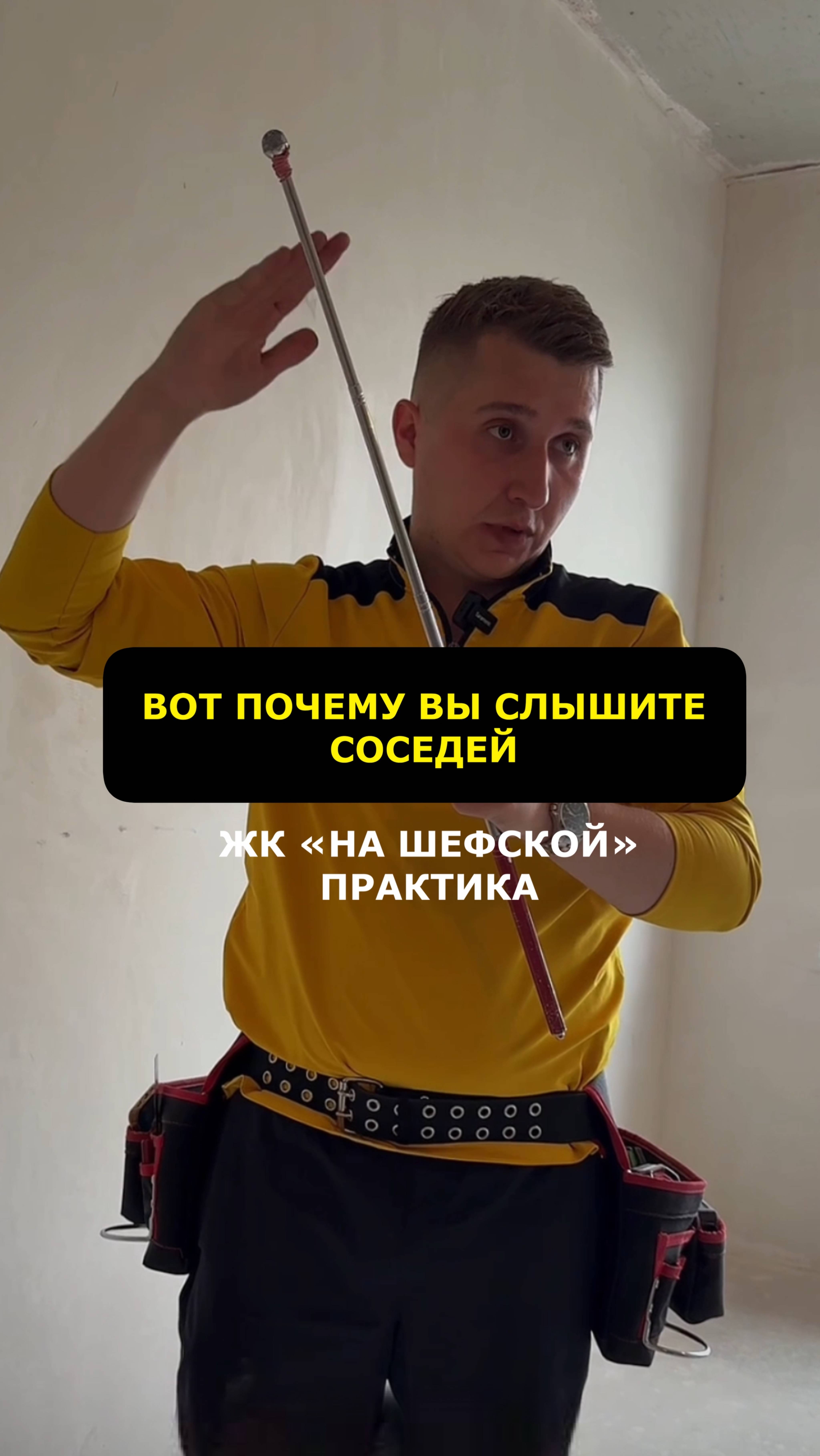 ЖК «На Шефской», застройщик: Практика