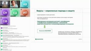 Рабочая встреча «Помидоры и огурцы по органической технологии без химии. Открытый и закрытый грунт»