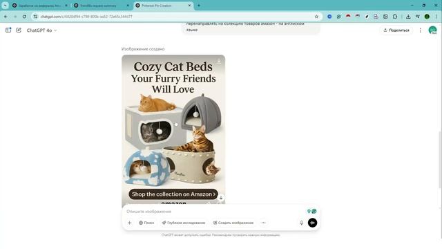 Как заработать 1000 долларов на Amazon без САЙТА смотреть онлайн