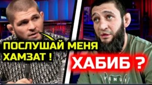 СРОЧНО Хабиб МОЩНО ОБРАТИЛСЯ к Чимаеву Борз ОТВЕТИЛ ХАБИБУ Хабиб Нурмагомедов Хамзат Чимаев