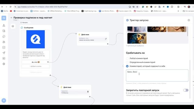 АКТУАЛЬНАЯ СХЕМА ЗАРАБОТКА В ИНСТАГРАМ смотреть онлайн