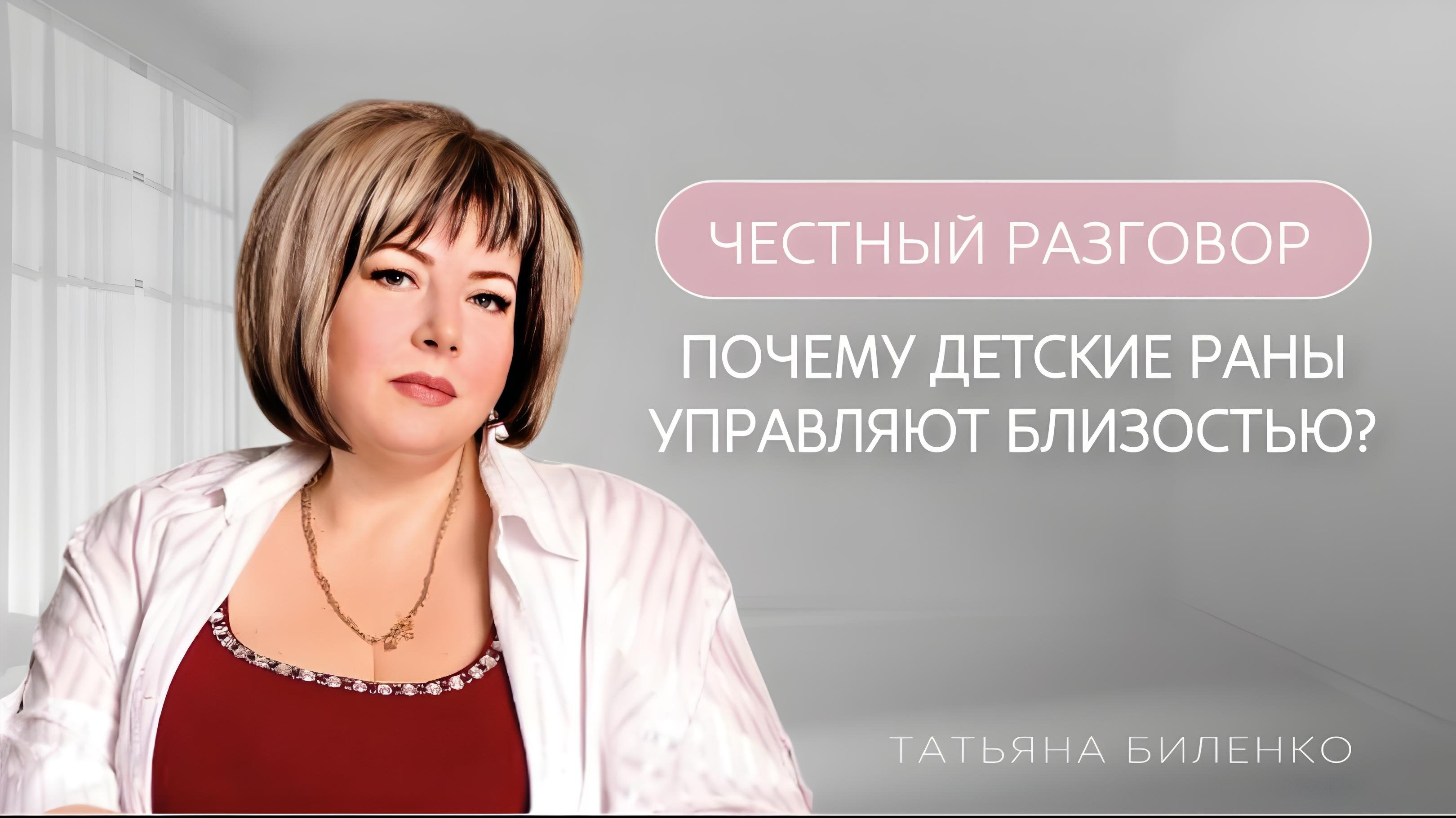 Как связаны СЕКСУАЛЬНОСТЬ и детские ТРАВМЫ