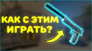 Почему ты не попадаешь с дигла и как это исправить