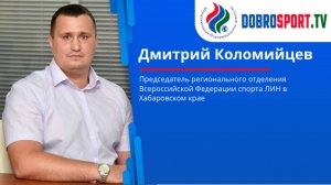 Интервью  с Дмитрием Коломийцевым