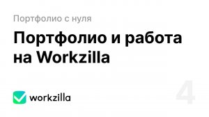 Урок 4. Программы для работы | Цифровая грамотность