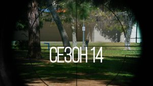 Сериал Морская полиция: Лос Анджелес - Сезон 14 серия 8 / NCIS: Los Angeles