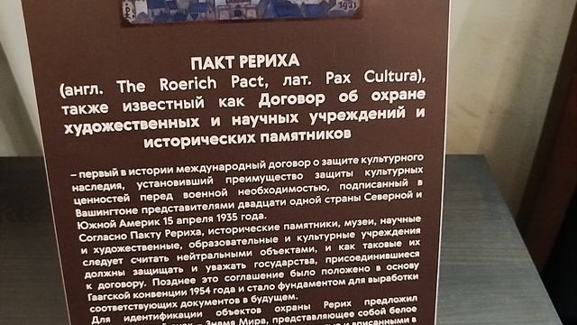 Мемориальный кабинет Н.К. Рериха смотреть онлайн