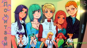 Everlasting summer #35 | Оригинальное завершение