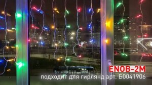 Трансформатор для подключения низковольтных гирлянд | ENIT 3 ЭРА