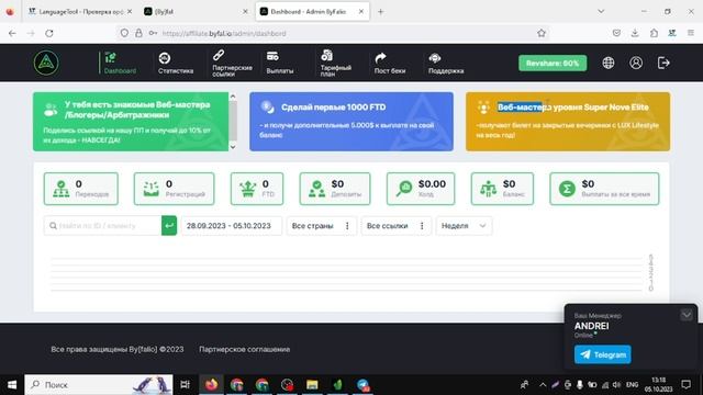 Миллионы Долларов На Крипто-партнерках смотреть онлайн