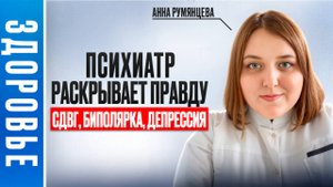 ТЫ УСТАЛ ИЛИ УЖЕ В ДЕПРЕССИИ? Психиатр раскрывает правду!