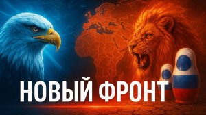 🚨🇺🇸 ТРЕВОГА! США создают фронт ПРОТИВ Ирана и России. Что ЗАПЛАНИРОВАЛИ?