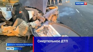 Смертельное ДТП