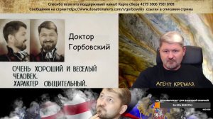 Владимир Горбовский. Внезапный стрим.