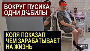 САМВЕЛ АДАМЯН, ОБЗОР ОТ СК, ВОКРУГ ПУСИКА ОДНИ ДЕБИЛЫ, КОЛЯ ПОКАЗАЛ КОРМИЛИЦУ..