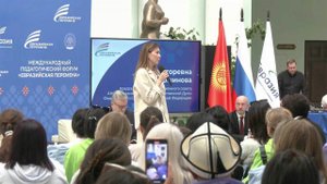 В Москве стартовал международный форум "Евразийская перемена"