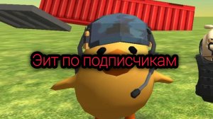 Эдит по подписчикам