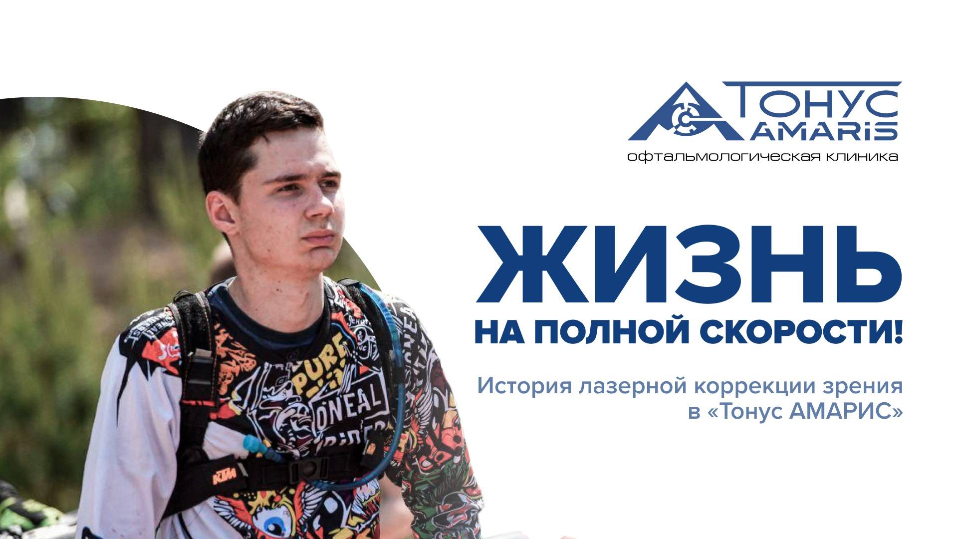 Отзыв о клинике Тонус Амарис смотреть онлайн