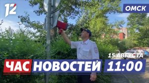 Контроль дорожной безопасности / Мошенничество с курьером / Школьные рюкзаки детям. Новости Омска