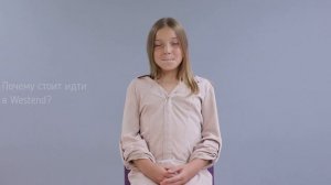 Почему Ерасова Катя рекомендует Westend?