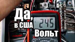 В США не 120 Волоьт