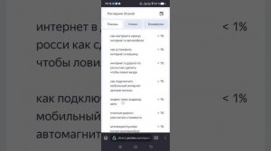 Интернет в автомобиль при глушении интернета