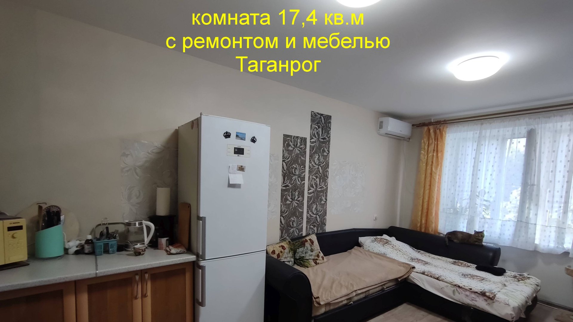 Комната 17,4 кв.м район Русское поле Таганрог смотреть онлайн