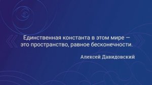 Чайковский "Щелкунчик" Адажио/Tchaikovsky и цитата Алексея Давидовского
